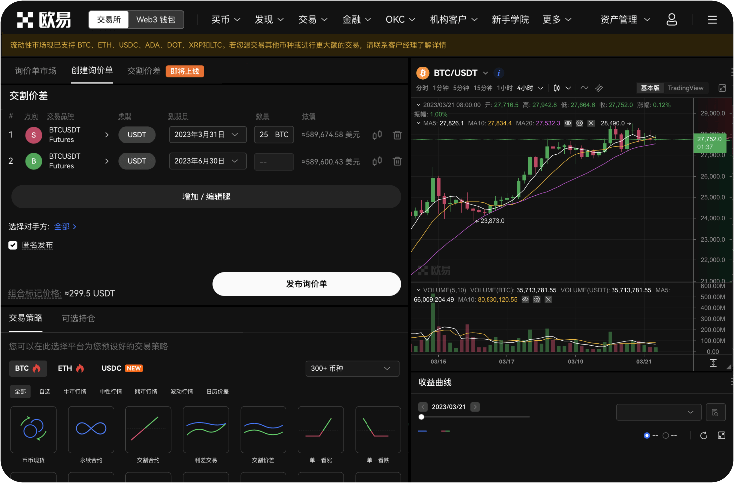 如何将K线图时区调整为本地时间